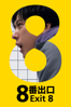 Exit 8 - Genki Kawamura