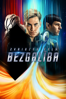 Star Trek Beyond - Justin Lin