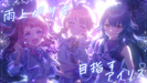 雨上がりのアイリス - 初星学園 & Re;IRIS