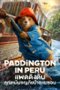 Paddington in Peru - Dougal WIlson