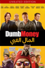 Dumb Money (Unrated Edition) - Craig Gillespie
