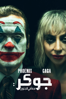 Joker: Folie à Deux - Todd Phillips