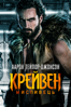 Kraven the Hunter - J.C. Chandor