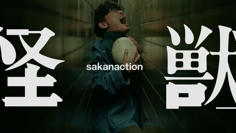 Kaiju - Music Video by sakanaction - Shazam