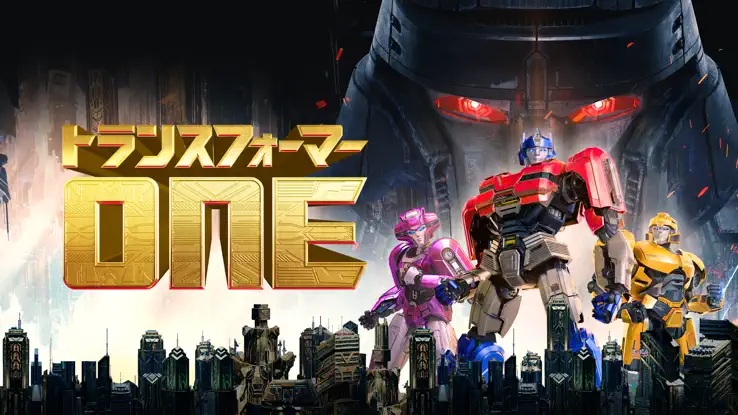 予約開始】トランスフォーマー/ONE 4K Ultra HD&ブルーレイ&DVD