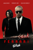 Ferrari - Michael Mann
