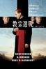 教宗選戰 - Edward Berger