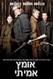 Poster for True Grit (2010) by Joel Coen & Ethan Coen