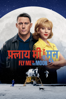 Fly Me to the Moon - Greg Berlanti