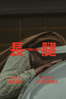長腿 - Osgood Perkins