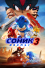 Sonic The Hedgehog 3 - Jeff Fowler