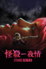 怪殺一夜情 - JT Mollner