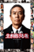 室井慎次 生き続ける者 