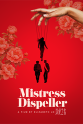 Mistress Dispeller - Elizabeth Lo Cover Art