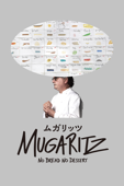 ムガリッツ (字幕版)