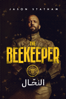 The Beekeeper - David Ayer