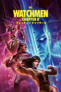 ウォッチメン チャプターⅡ (字幕/吹替)