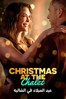 Christmas at the Chalet - Lucie Guest