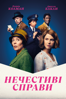 Wicked Little Letters - Thea Sharrock