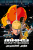 Mars Express - Jérémie Périn
