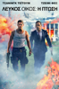 White House Down - Roland Emmerich