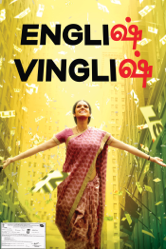 English Vinglish - Gauri Shinde Cover Art