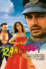 Rangeela - Ram Gopal Varma