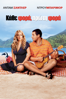 50 First Dates - Peter Segal