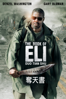 The Book of Eli: 奪天書 - Albert Hughes