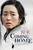 Coming Home - Zhang Yimou