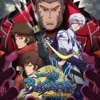 Sengoku Basara