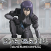 Ghost in the Shell: Stand Alone Complex, Season 1 - Ghost in the Shell: Stand Alone Complex Cover Art