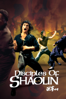 Disciples of Shaolin - 張徹