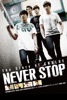 The Story of CNBLUE/NEVER STOP(字幕版)