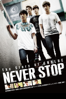 The Story of CNBLUE/NEVER STOP(字幕版) - 田容承