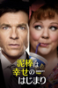 セス・ゴードン - 泥棒は幸せのはじまり Identity Thief (字幕版) アートワーク