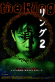 リング２