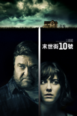 10 Cloverfield Lane