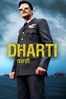 Dharti - Navaniat Singh