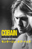 Cobain モンタージュ・オブ・ヘック (字幕版) - Brett Morgen