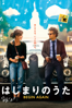 はじまりのうた BEGIN AGAIN (字幕版) - John Carney