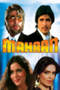 Mahaan - S. Ramanathan