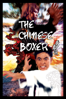 The Chinese Boxer - 王羽