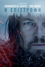 The Revenant - Alejandro González Iñárritu