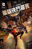 Batman vs Robin