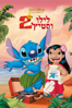 Lilo & Stitch 2: Stitch Has a Glitch - Tony Leondis & Michael LaBash