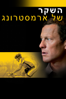 The Armstrong Lie - Alex Gibney