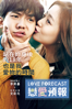 戀愛預報 Love Forecast - Park Jin-Pyo