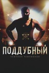 Iron Ivan