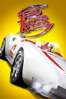 Speed Racer (2008) - Lana Wachowski & Lilly Wachowski